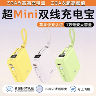 ZGA DY26s适用苹果安卓手机自带双数据线快速充电宝数字显示22.5W