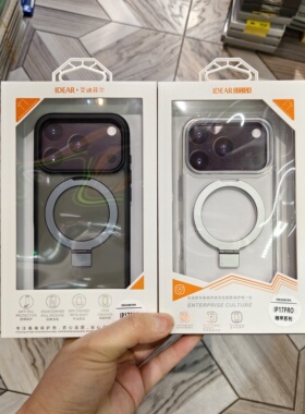 IDEAR适用苹果iPhone17 Pro高清磨砂半透明手机保护套全包边塑料硬壳防摔摄像头防指纹超薄带磁吸环金属支架