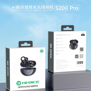 奕声S200Pro 耳夹AI智能翻译英文外语无线蓝牙耳机同声传译一拖二