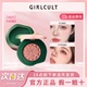 Girlcult腮红膏高光修容三合一黑福娃蟠桃晒红收缩膨胀色晒红单色