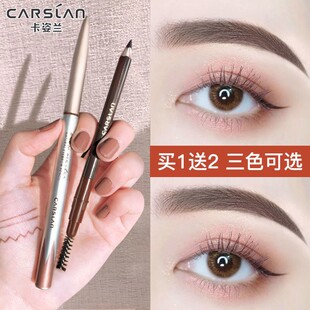 卡姿兰眉笔持久不易脱色防水防汗自然野生眉极细头新手初学者正品