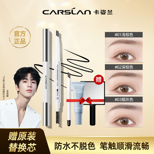 卡姿兰眉笔防水防汗持久不易脱色极细野生眉硬芯新款 自然官方正品