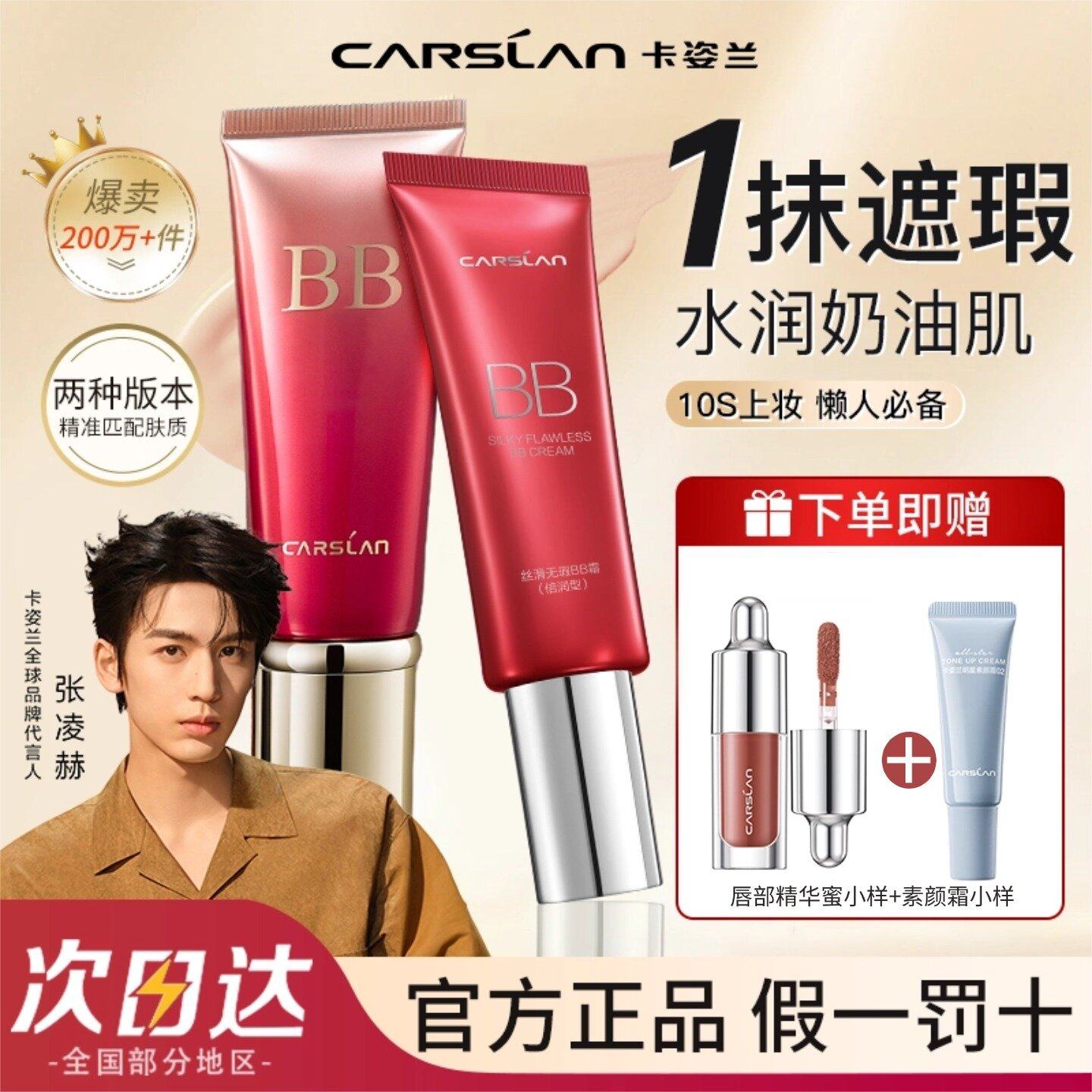 卡姿兰bb霜粉底液遮瑕持久不脱妆隔离素颜霜提亮肤色自然裸妆cc霜,彩妆/香水/美妆工具,BB霜,淘宝优惠券,粉丝福利购,淘宝优惠卷