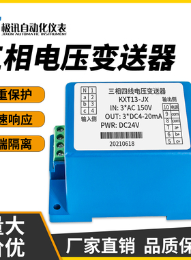 三相交流电压变送器三四线AC0-100V380V465V转换4-20mA输出0-10V5