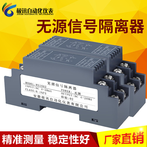 ws1562无源信号隔离器多通道