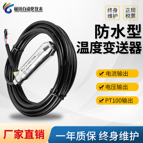 消防水池液位控显示器
