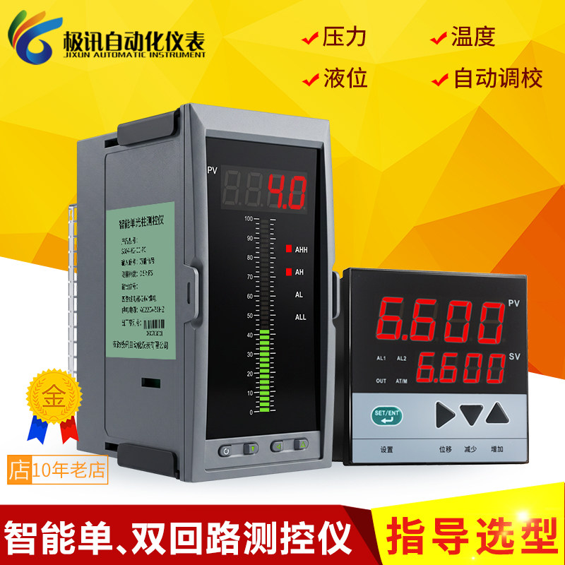 双回路测控压力液位信号输出数显