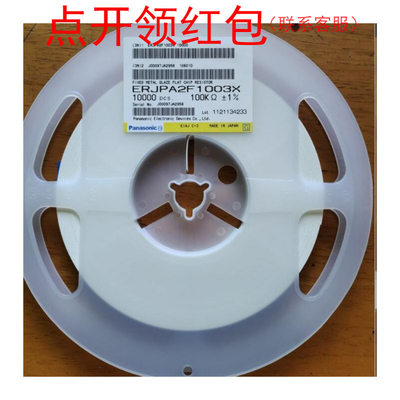 ERJPA3F9102V| |松下耐浪涌片式电阻器 0603 91KR 1% 0.25W