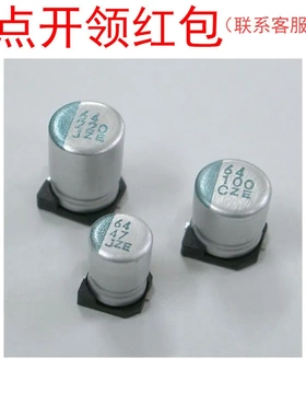 EMLA500ADA221MJA0G |NCC/|黑金刚铝电容 220uF 50V ±20% 10*10
