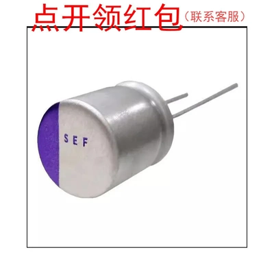 2SEPC560MZ 560uF 2.5V 20% ΦD5*9mm 105℃ 松下超低ESR固态电容