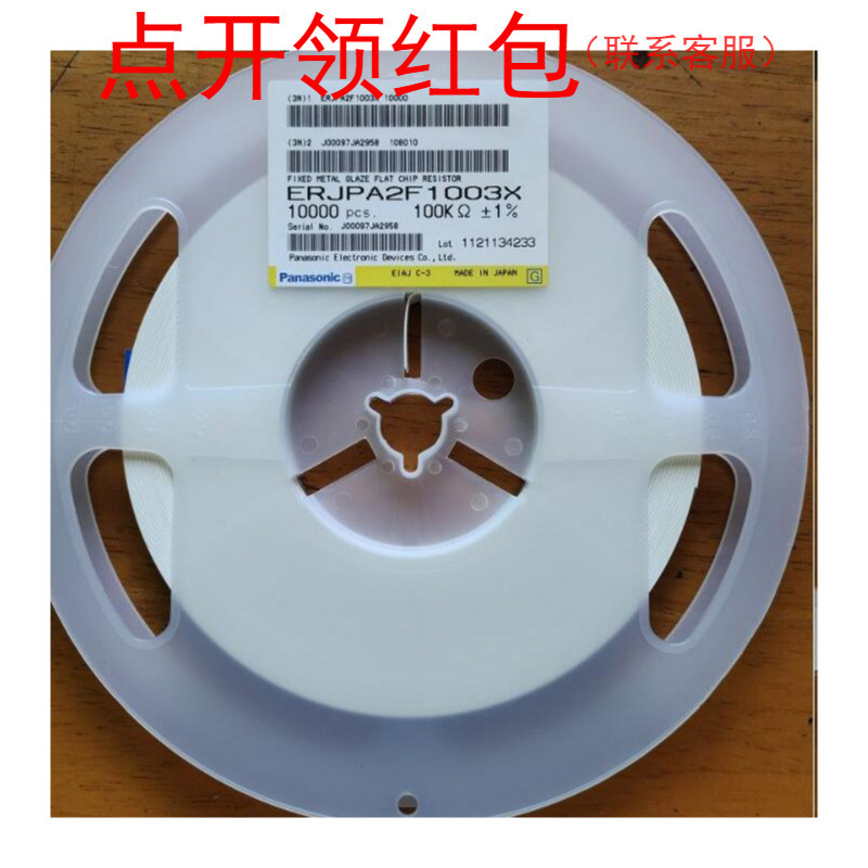 ERJ-PA3D2941V| |松下厚膜电阻器 0603 2.94KΩ ±0.5% 1/4W 防静