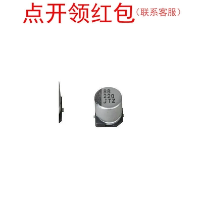16SKV100M8X10.5 红宝石贴片电解电容 100UF 16V 20%