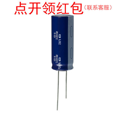 ELXZ100ELL103ML40S| 10000uF 10V 16*40 105度 NCC高频低阻电容