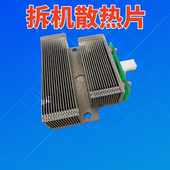 铝散热片适合装 40制冷片