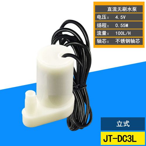 潜水泵立式微型桌面喷泉潜水泵