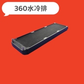 360水冷排CPU水冷散热器电脑水冷散热器水排交换器电脑水冷