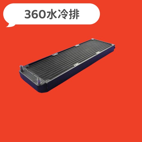 360水冷排CPU水冷散热器电脑