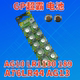 LR1130 GP超霸A76LR44 AG13碱性钮扣电池1.5VL1154遥控器AG10 189