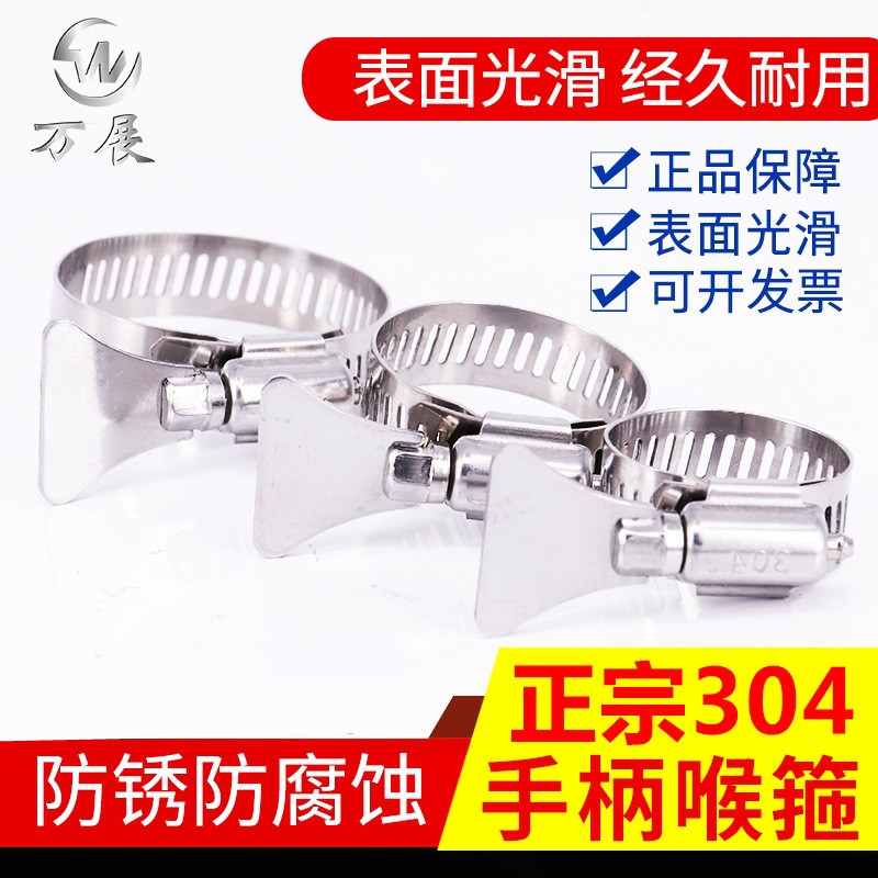 水管鱼缸天然气手拧固定夹