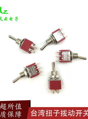 正品台湾扭子开关2档6脚250V2AON-ON钮子3A250V5A摇臂摇头拔动