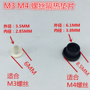塑料M3螺丝隔热垫片散热导冷用螺丝隔热塑胶垫螺丝绝缘垫