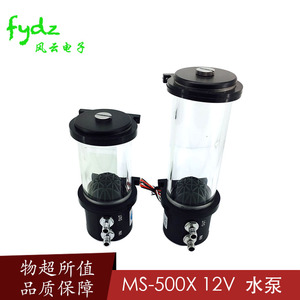 MS-500X12V水泵水箱一体静音电脑水冷泵循环泵无刷电磁泵散热大师