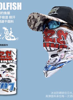 coolfish新款钓鱼防晒冰丝
