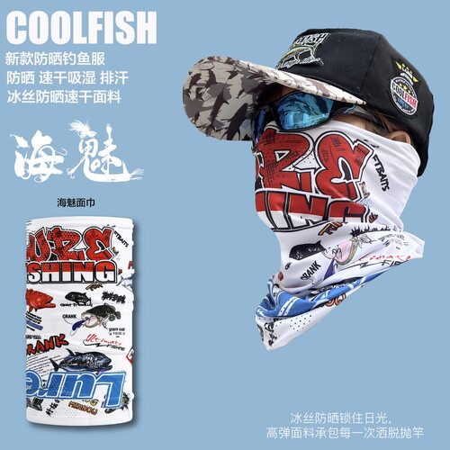 coolfish新款钓鱼防晒冰丝