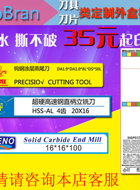 刀具盒标签pp合成纸印刷铣刀贴纸数控刀片打印纸彩色不干胶定制