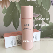 无限极心维雅滋润柔肤水补水保湿 缓解干燥皮正品 护肤品