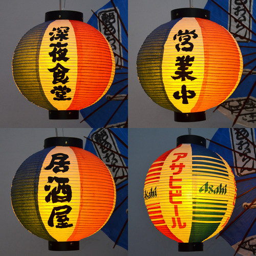 日式灯笼居酒屋酒店寿司日韩料理刺身灯笼烤肉店装饰和风圆形灯笼 - 封面