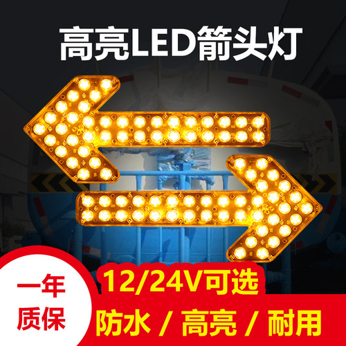 LED洒水车箭头灯导向指示爆闪灯