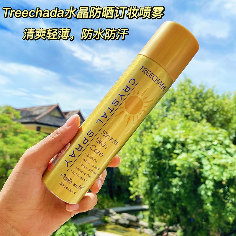 泰国treechada水晶防晒喷雾面部全身通用夏季防紫外线定妆180ml