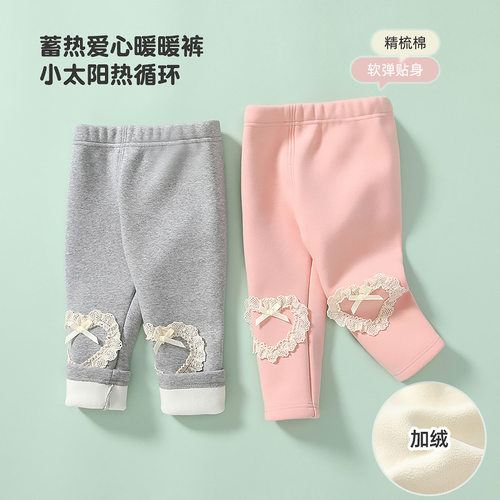 2025秋冬宝宝0-3岁小童裤子儿童爱心外穿开裆长裤女童加绒打底裤