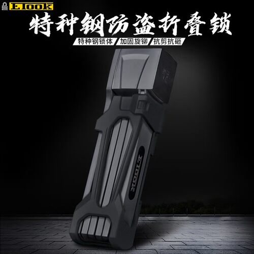 自行车锁折叠链条锁抗液压剪