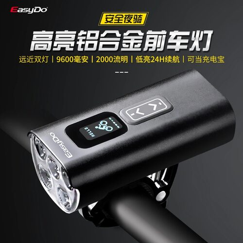 EasyDo2000流明高亮铝合金车灯