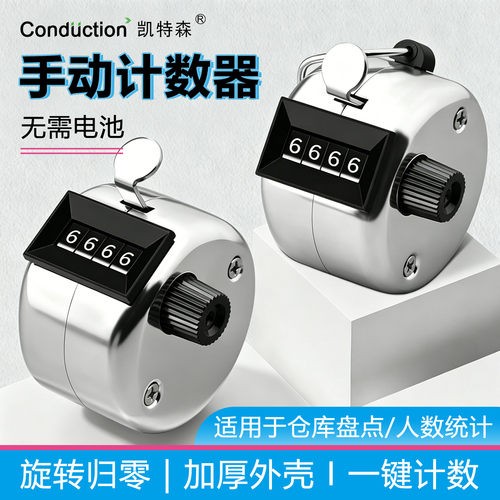 计数器手动机械式记数器无需电源