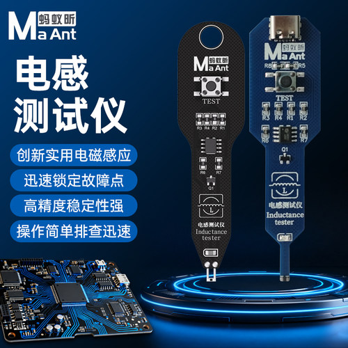 Ma Ant电感测试仪手机电脑维修工具电磁感应高精度测试笔
