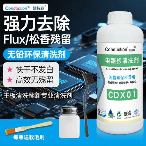 凯特森洗板水无铅环保强力去污