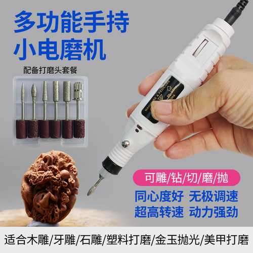 小型打磨机手持抛光神器雕刻电动工具玉打孔器串珠迷你电钻电磨机