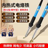 60W可调温塑料破损修复抹平熨斗电烙铁烫斗烫衣皮革除皱字画装 裱