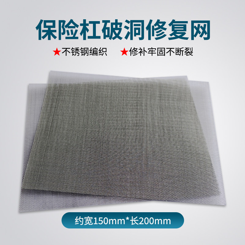 汽车保险杠修复网塑料修补网补洞不锈钢焊网裂痕修补焊丝焊钉,金属材料及制品,丝网/金属网,淘宝优惠券,粉丝福利购,淘宝优惠卷
