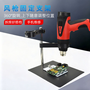 热风枪支架手柄支架维修风枪配件焊台支撑杆维修辅助卡具夹具