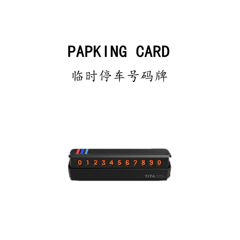 创意实用个性车载用品汽车装饰品送男生男朋友老公移动停车号码牌|msdalam kategori bekalan perayaan/hadiah, Lain-lain bekalan Festival - dari Buy2taobao.com untuk memberikan perkhidmatan ejen Taobao profesional membeli