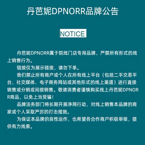 丹芭妮dpnorr辅酶定妆喷雾爽肤水