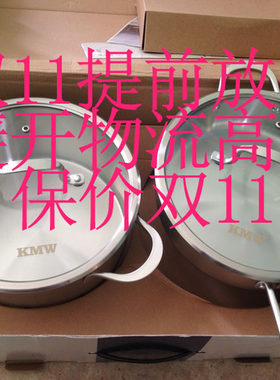 kmw套锅不锈钢炖锅两件套高端
