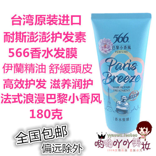 进口566护发素质量怎么样 进口566护发素口碑怎么样 小麦优选