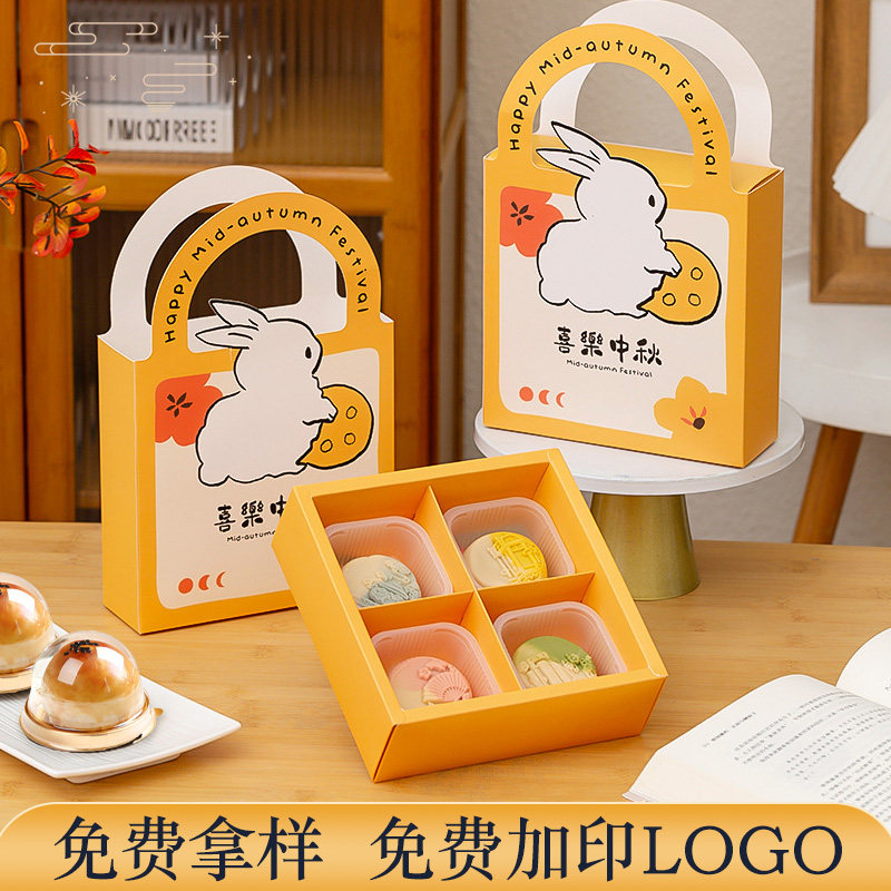 2024新款小红书原创卡通兔礼盒4粒6粒蛋黄酥盒中秋月饼包装礼盒子