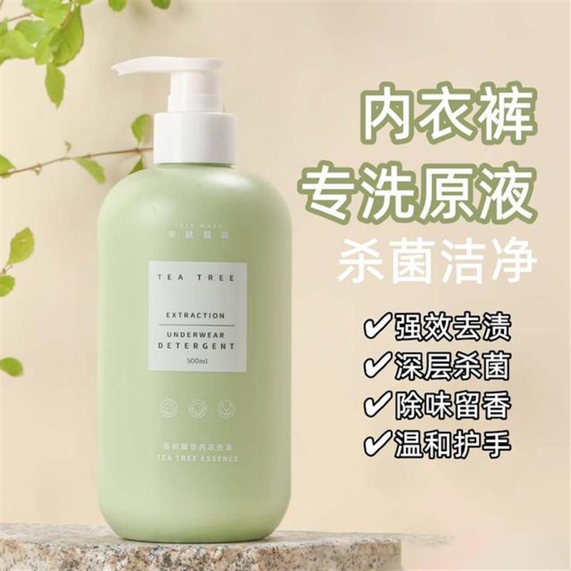 /专用内衣裤洗衣液女士洗衣液孕妇护理