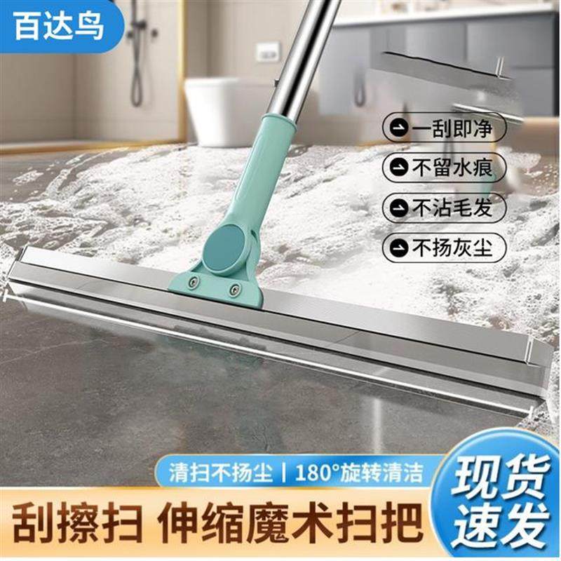 百达鸟魔术扫把伸缩扫把及扫把头刮板扫把地刮清理刮地家用扫水